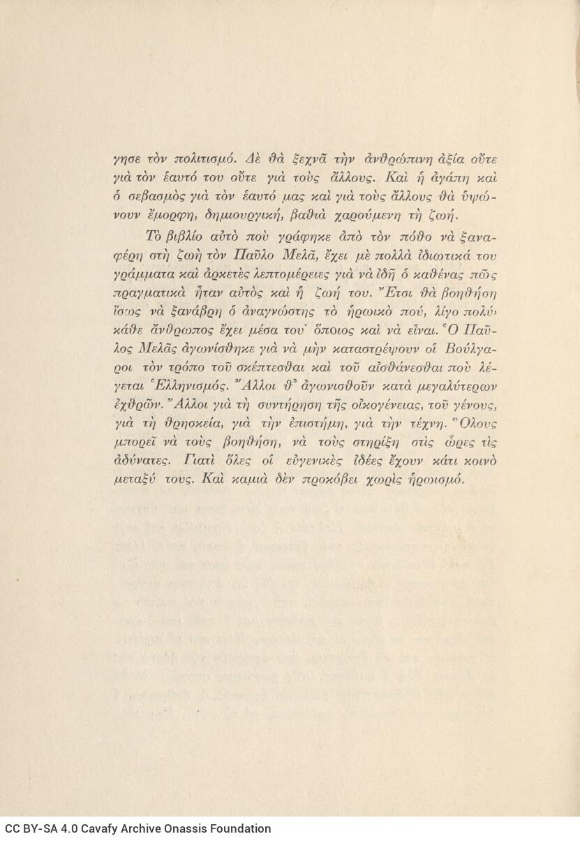 20 x 14.5 cm; 8 s.p. + 458 p. + 20 s.p., l. 1 bookplate CPC on recto, l. 2 illustration on recto, l. 3 title page on recto, p